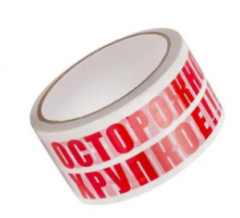 Скотч Осторожно хрупкое 48мм 66м 45мкм (кор 36шт)