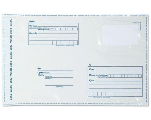 Пластиковый почтовый пакет 114*162мм С6 (уп500шт) - купить в Оренбурге в Упакофф