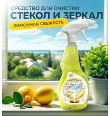 Средство для мытья стекол 500мл тригер ЧистЭк