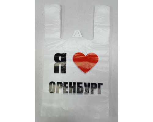 Майка ПНД 28+15*50 12мкм Я люблю Оренбург уп 100шт (пак 1000)