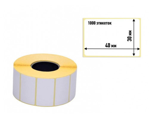 Термоэтикетка 40*30 1000 этикеток - купить в Оренбурге в Упакофф