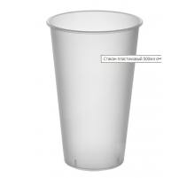Стакан 500мл BUBBLE CUP D-90мм прозрачный матовый