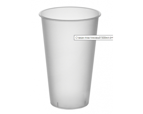 Стакан 500мл BUBBLE CUP D-90мм прозрачный матовый Стакан 500мл BUBBLE CUP D-90мм прозрачный матовый