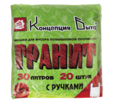 Мешок для мусора ПНД 30л 20шт 12мкм 30*60 Гранит с ручками