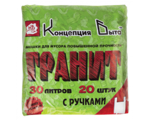 Мешок для мусора ПНД 30л 20шт 12мкм 30*60 Гранит с ручками