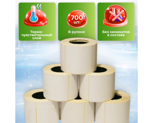 Термоэтикетка 58*40 700 этикеток ЭКО (кор60шт) - купить в Оренбурге в Упакофф