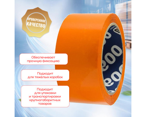 Скотч 48мм*66м 43мкм ОРАНЖЕВЫЙ (кор 36шт)