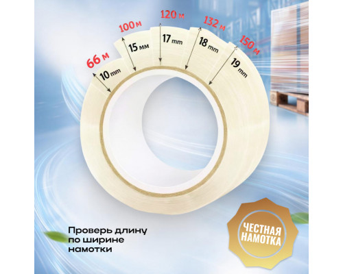 Скотч 48мм*66м 43мкм КРАСНЫЙ (кор 36шт)
