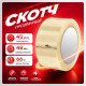 Скотч 48мм*66м 45мкм прозрачный (кор 36шт)