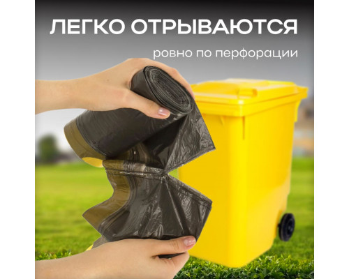 Мешок для мусора ПНД 30л 30шт в рулоне