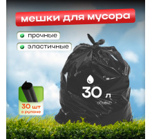 Мешок для мусора ПНД 30л 30шт в рулоне