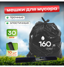 Мешок для мусора ПВД 160л 10шт 30мкм Грин Бро черный в рулоне