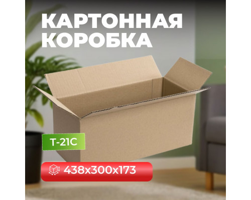 Коробка картонная 438*300*173 С Т21 Оренбург