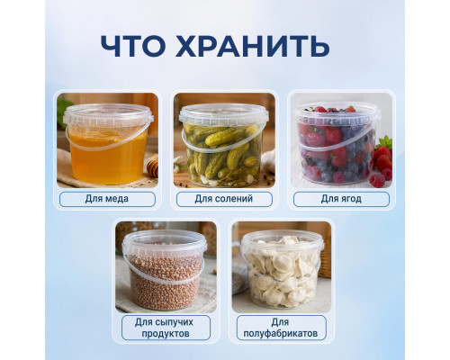 Ведро пищевое 2л с крышкой d-173 h-128 прозрачное (уп 50)