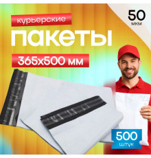 Пакет курьерский белый 365*500+40мм 50мкм без кармана (уп500шт)