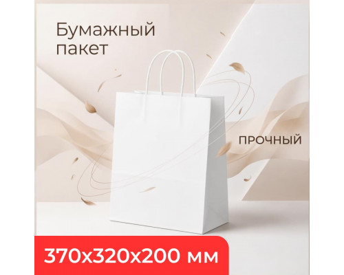 Пакет бумажный с круч. ручками 370*320*200 белый (уп250)