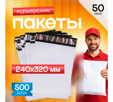 Пакет курьерский белый 240*320+40мм 50мкм без кармана (уп500шт)
