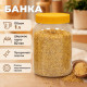 Банка 1л + желтая крышка (кор 150шт)