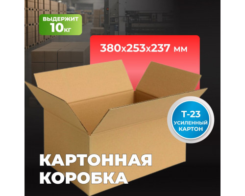 Коробка картонная 380*253*237 Т23 №7