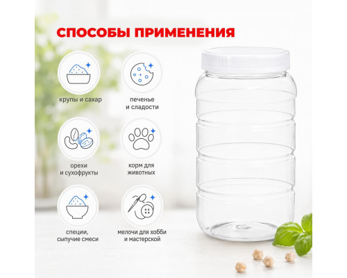 Банка универсальная 2л + крышка 110мм (кор 100шт)