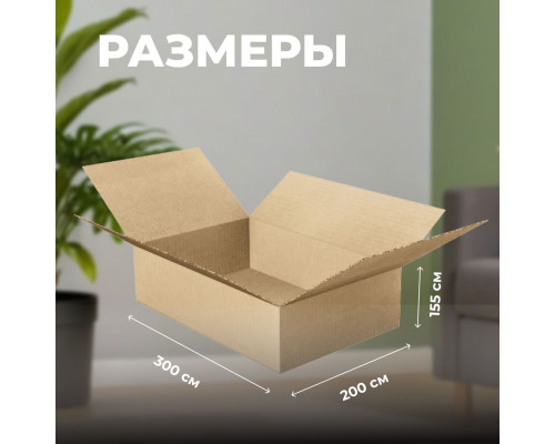 Коробка картонная 300*200*155 С Т24