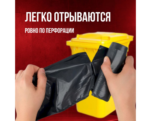 Мешок для мусора ПВД 240л 10шт 60мкм БРОНЯ (уп 10)