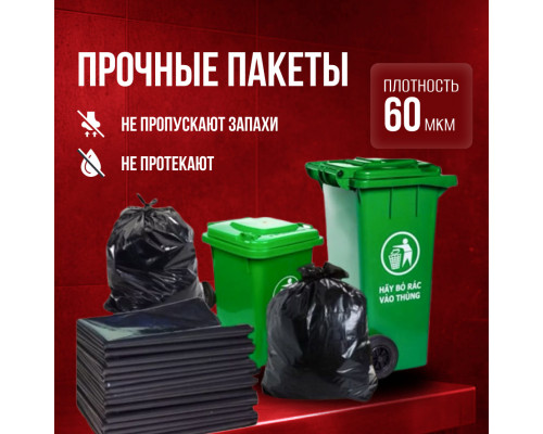 Мешок для мусора ПВД 240л 10шт 60мкм БРОНЯ (уп 10)
