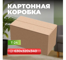 Коробка картонная 630*320*340 Т24