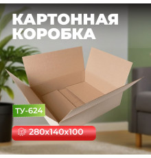Коробка картонная 280*140*100 ТУ-624