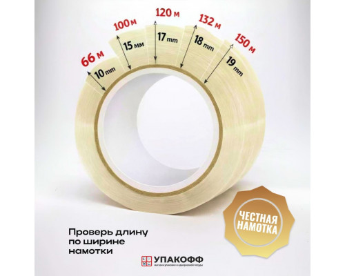 Скотч 48мм*66м 40мкм прозрачный (кор 36шт)