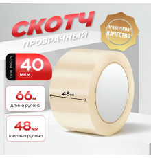 Скотч 48мм*66м 40мкм прозрачный (кор 36шт)