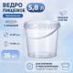Ведро пищевое 5,8л с крышкой прозрачное d-227 h-186 (уп35)