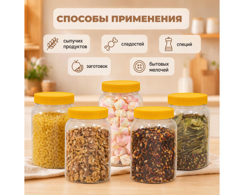 Банка 0,75л + желтая крышка (кор 150шт)