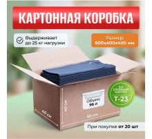 Коробка картонная 600*400*400 Т23 усиленная