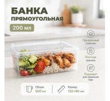 Банка прямоугольная 200мл 120*90 с крышкой