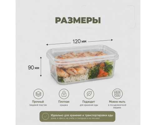 Банка прямоугольная 280мл 120*90 с крышкой