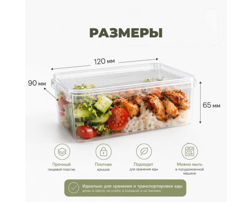 Банка прямоугольная 500мл 120*90 с крышкой