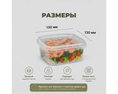 Банка квадратная 600мл 130*1300 с крышкой