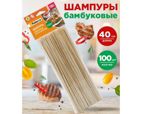 Шпажки для шашлыка 400х3мм PATERRA бамбук 100шт