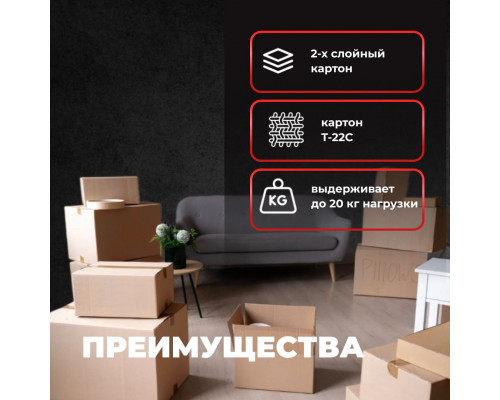 Коробка картонная 392*277*308 Т22С