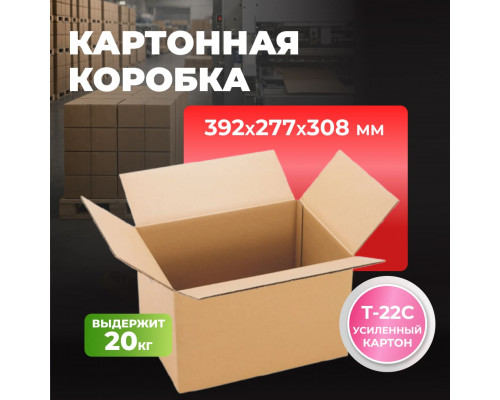 Коробка картонная 392*277*308 Т22С