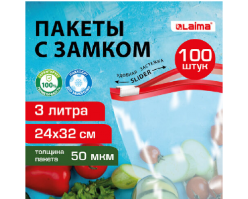 Пакеты для заморозки LAIMA 3л 24*32см 50мкм поштучно (уп100шт)