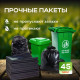 Мешок для мусора ПВД 120л 25шт 70*110 45мкм зеленый Лидер