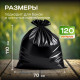 Мешок для мусора ПВД 120л 25шт 70*110 45мкм зеленый Лидер