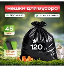 Мешок для мусора ПВД 120л 25шт 70*110 45мкм зеленый Лидер