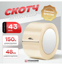 Скотч 48мм*150м 43мкм прозрачный (кор 36шт)