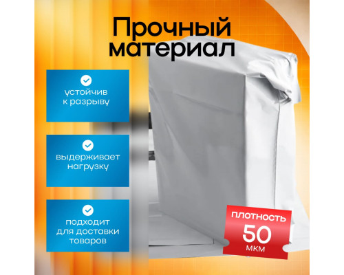 Пакет курьерский белый 190*240+40мм 50мкм без кармана (уп500шт)