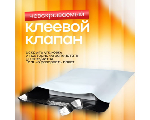 Пакет курьерский белый 500*600+50мм 50мкм без кармана (уп500шт)