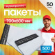 Пакет курьерский белый 700*600+40мм 50мкм без кармана (уп500шт)