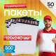 Пакет курьерский белый 120*240+50мм 50мкм без кармана (уп500шт)
